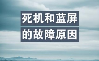 电脑死机后出现网站错误的解决方法（应对电脑死机引发的网站错误，避免数据丢失与网页崩溃）
