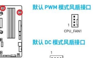 电脑风扇接线错误的危害与解决方法（风扇接线错误可能导致的电脑故障及解决办法）