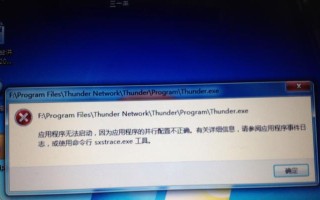 电脑启动错误的解决方法（如何应对电脑启动错误及避免数据丢失）