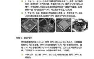 电脑主板超频教程（探索电脑性能极限，让你的主板飞起来！）