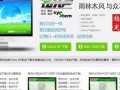 使用U盘安装系统教程（以U盘安装大白菜系统教程）
