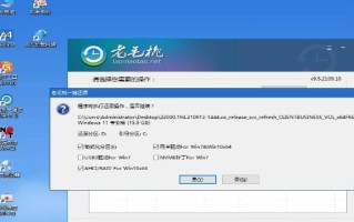 Win7系统64位安装教程（详细步骤带你轻松安装Win764位系统）