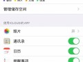 如何有效地删除手机内存（一键清理，让你的手机重获新生）