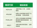 电脑表格制作中常见错误及解决方法（避免和纠正电脑表格制作中的问题，提升工作效率）