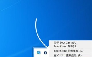 苹果版Win7系统教程（将苹果设备变身为功能完善的Win7系统，让你双系统无忧切换）