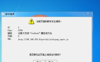 电脑文本错误解决指南（应对电脑文本错误的实用方法）