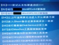 解读电脑蓝屏错误代码及解决方法（了解电脑蓝屏错误代码，轻松应对电脑故障）