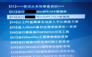 解读电脑蓝屏错误代码及解决方法（了解电脑蓝屏错误代码，轻松应对电脑故障）