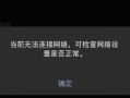 电脑显示错误无法上网，解决方法一网打尽（网络连接问题及其解决方案）