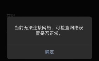 电脑显示错误无法上网，解决方法一网打尽（网络连接问题及其解决方案）