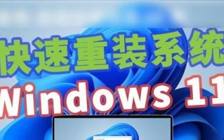 解决安装Win11提示不符合最低要求的问题（了解Win11的最低要求及解决方案）