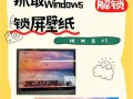电脑屏幕相片更换教程（轻松学会更换电脑屏幕相片，享受个性化桌面体验）