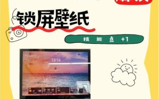 电脑屏幕相片更换教程（轻松学会更换电脑屏幕相片，享受个性化桌面体验）