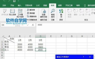 Excel表格加密及密码设置教程（保护数据安全的简易方法）