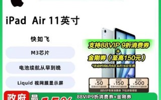 苹果平板电脑使用教程（从购买到应用，全面解析苹果平板电脑的使用技巧与窍门）