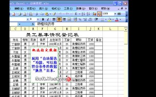 电脑操作新手如何制作表格教程（简明易懂的表格制作指南，帮助新手快速掌握基本技巧）
