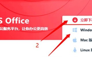 解决电脑卸载WPS错误的有效方法（遇到WPS卸载错误？尝试这些方法解决吧！）