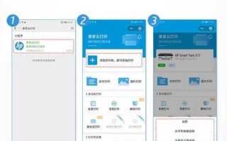 惠普电脑基础打印教程——让您轻松掌握打印技巧（从入门到精通，一步一步教您如何使用惠普电脑进行打印）