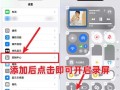 电脑PPT录屏教程（轻松制作精彩PPT视频，实现更高效的演示）