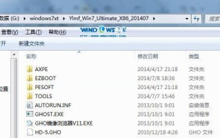 系统盘雨林木风Win764位安装教程