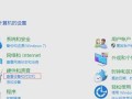 电脑查看打字记录命令错误的解决方法（解决电脑打字记录命令错误的实用技巧）