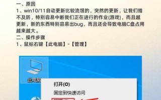 微星电脑如何关闭错误提示？（简单步骤让您告别烦人的错误提示信息）