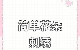 轻松学习电脑绣花（用电脑绣花技术，让创意与美丽并存）