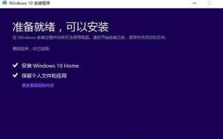 Win10专业版安装详细方法教程（一步步教你如何安装Win10专业版）