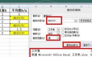 电脑表格显示错误的还原方法（解决电脑表格显示错误的有效技巧）