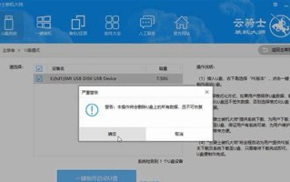 Win7用U盘安装系统教程（一步步教你如何使用U盘安装Win7系统）