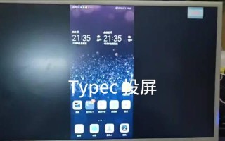 DIY电脑副屏玩法教程（轻松打造个性化工作娱乐环境，提高生产力）