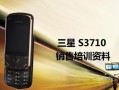 三星的生产地点及其质量情况剖析（探究三星产品制造地的实际情况，为你解读三星质量的秘密）