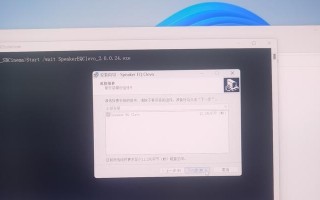 小白也能轻松完成系统安装！（以小白系统安装教程为主题，一步步带你搞定！）