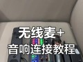 音响和电脑连接的教程（实现音乐与娱乐的完美结合）