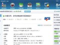 用Win10玩CF，畅快战斗无忧（Win10系统，为你提供极致游戏体验）