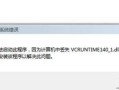 解决电脑应用程序错误的方法（如何关闭无法关掉的应用程序）