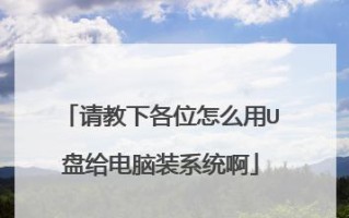 电脑Win7重新安装系统教程（详细步骤与注意事项）