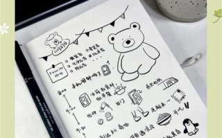 1.手帐排版的基本概念与意义
