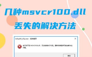 电脑重装系统时遇到文件错误的解决方法（有效解决电脑重装系统过程中出现文件错误的问题）