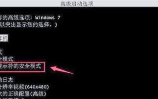 通过电脑安全模式破解密码错误（利用电脑安全模式恢复丢失的密码）