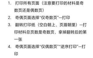 双面打印教程（简单实用的方法帮你节省纸张和成本）
