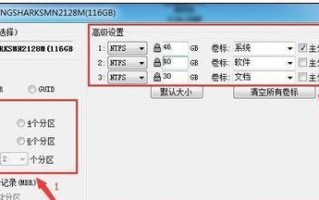 掌握固态4K分区教程，轻松优化硬盘性能（从分区策略到优化技巧，实现最佳读写效率）