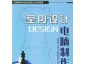 电脑制作摆摊封面教程（简单易学的电脑制作技巧助您设计独一无二的摆摊封面）
