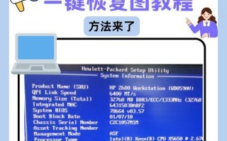 一键安装Win7系统教程（简便快捷的笔记本安装Win7系统方法）