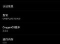 以氢OS3.5第三版（构建绿色、高效、安全的智能生态系统）