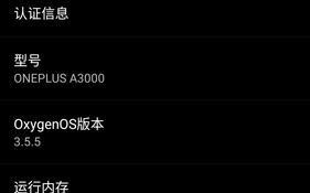 以氢OS3.5第三版（构建绿色、高效、安全的智能生态系统）