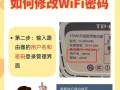 如何解决电脑WiFi密码错误问题（掌握关键步骤，迅速解决无法连接WiFi的问题）
