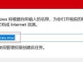 解决电脑文件无法打印R错误的方法（排查、修复和避免R错误的关键步骤）