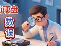 电脑数据复制错误的恢复方法（解决电脑数据复制错误，保护重要文件）