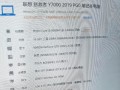 联想电脑时间显示错误的原因分析及解决方法（探究联想电脑时间显示错误的根源，提供有效的解决方案）